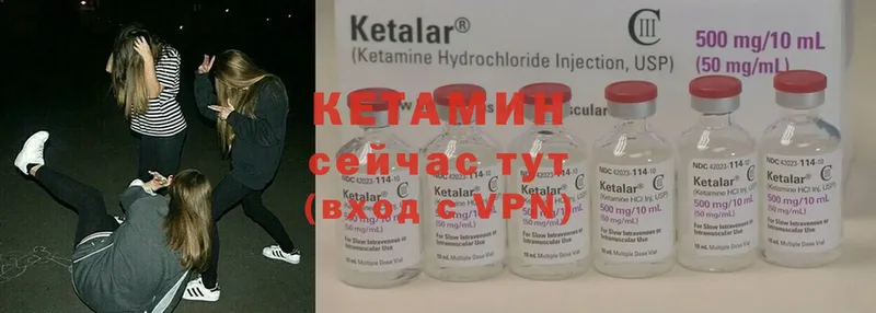 Кетамин ketamine  купить наркотики цена  mega сайт  Губаха 